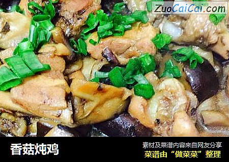 香菇炖鸡