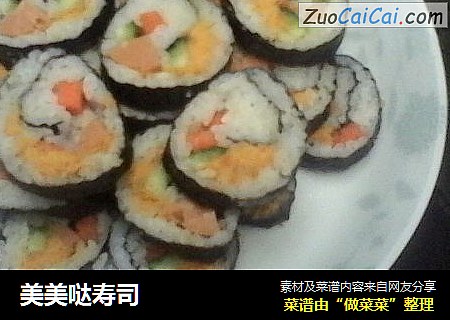 美美哒寿司