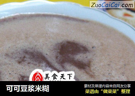 可可豆浆米糊