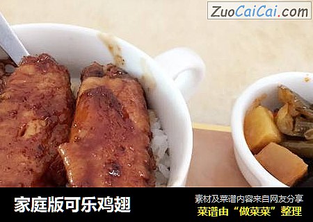 家庭版可乐鸡翅