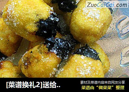 [菜谱换礼2]送给老公--简单又美味的小甜点--炸糯米枣