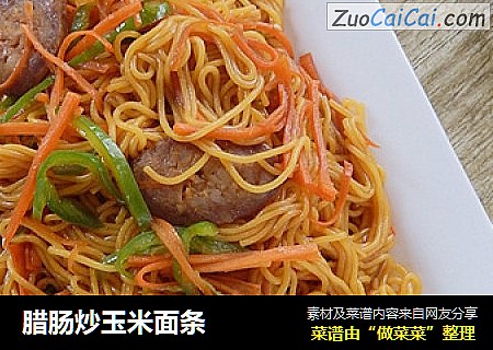 腊肠炒玉米面条