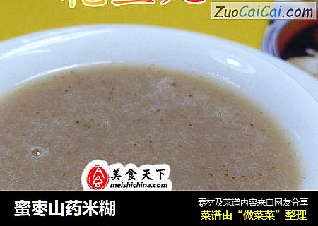 蜜枣山药米糊