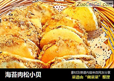 海苔肉松小贝