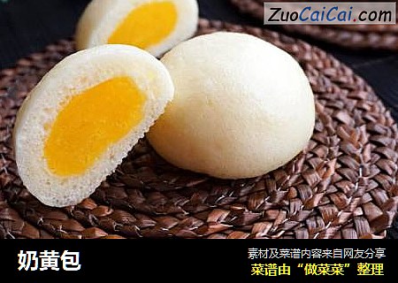 奶黄包