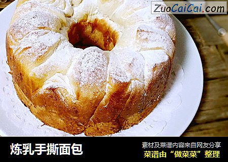 炼乳手撕面包