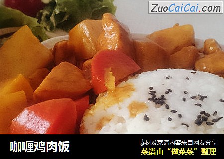 咖喱鸡肉饭