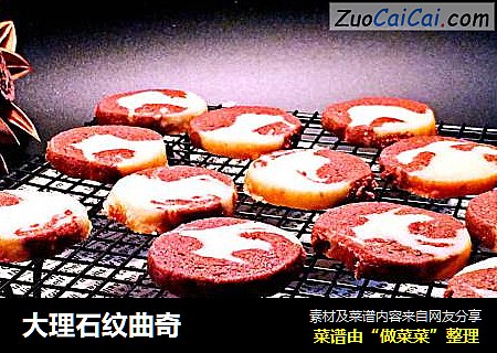 大理石纹曲奇