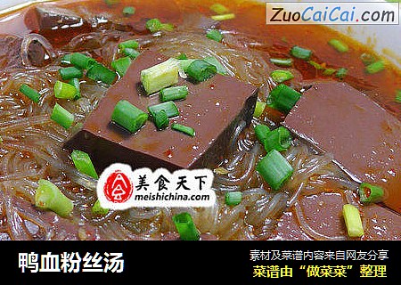 鸭血粉丝汤