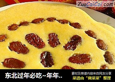 东北过年必吃~年年有余粘年糕