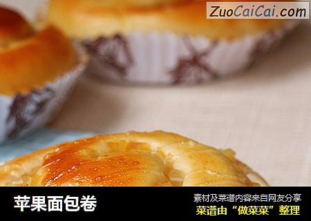 苹果面包卷