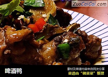 啤酒鸭