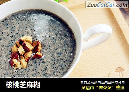 核桃芝麻糊