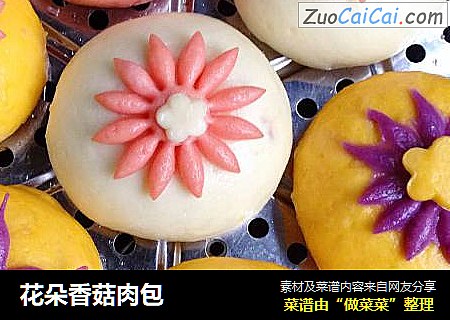 花朵香菇肉包