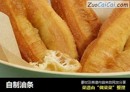自制油条