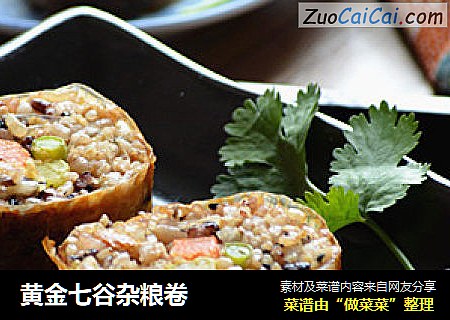 黄金七谷杂粮卷