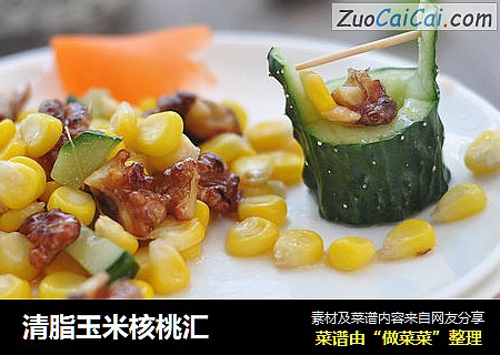 清脂玉米核桃汇