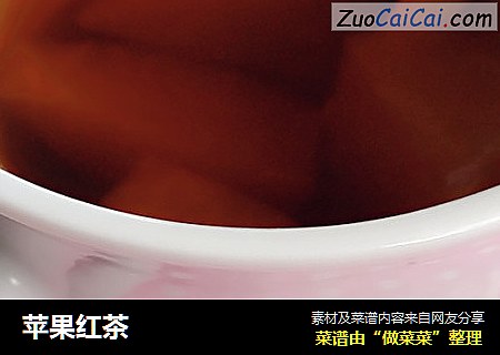 苹果红茶