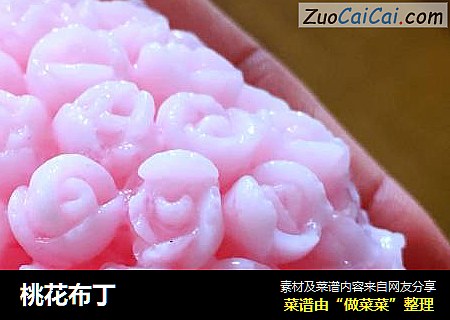 桃花布丁