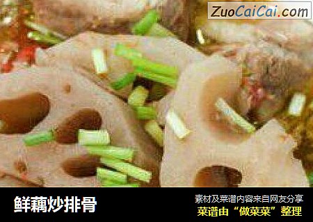鲜藕炒排骨