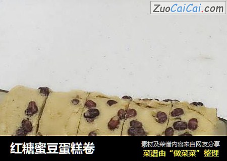 红糖蜜豆蛋糕卷
