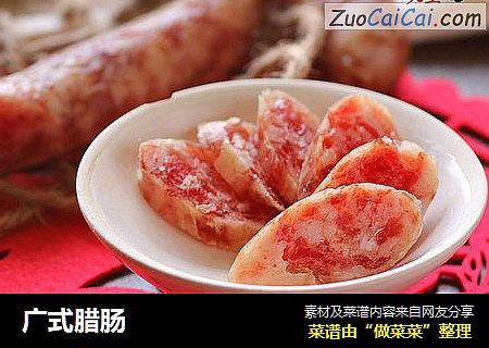 广式腊肠
