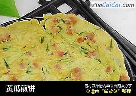 黄瓜煎饼