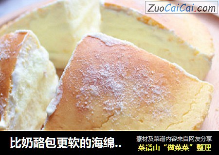 比奶酪包更软的海绵蛋糕奶酪包