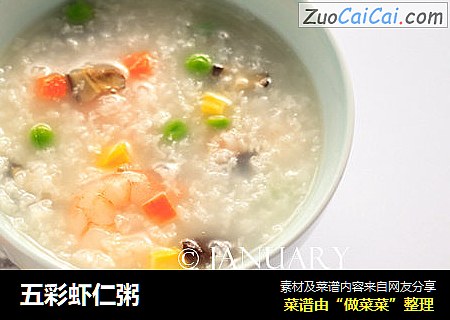 五彩虾仁粥