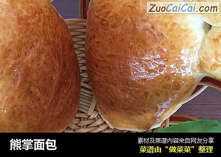 熊掌面包