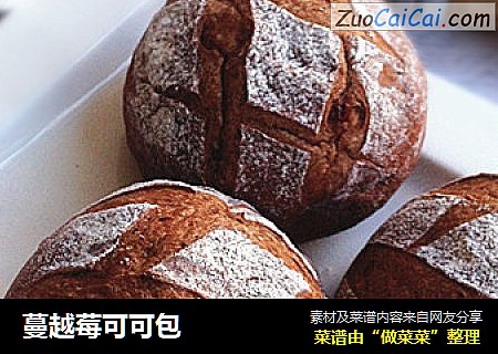 蔓越莓可可包