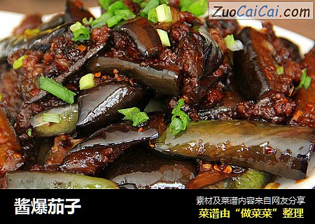 酱爆茄子