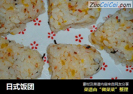 日式饭团