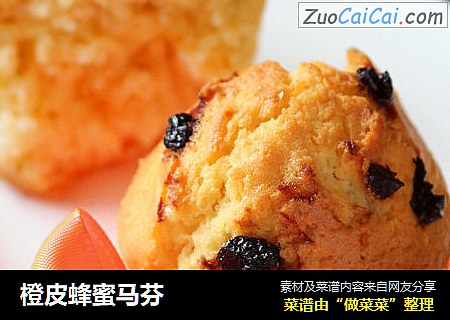 橙皮蜂蜜马芬