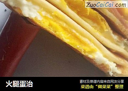 火腿蛋治