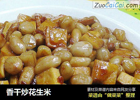香干炒花生米