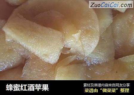 蜂蜜红酒苹果