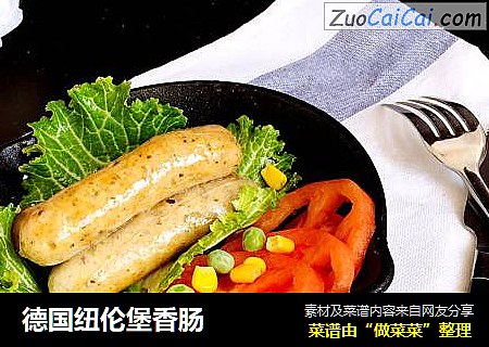 德国纽伦堡香肠