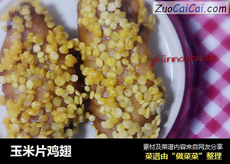 玉米片鸡翅