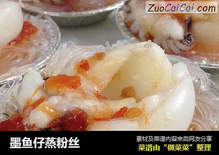 墨鱼仔蒸粉丝