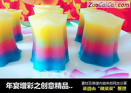 年宴增彩之创意精品皮冻