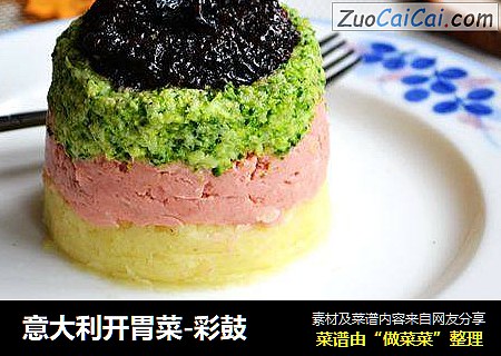 意大利开胃菜-彩鼓