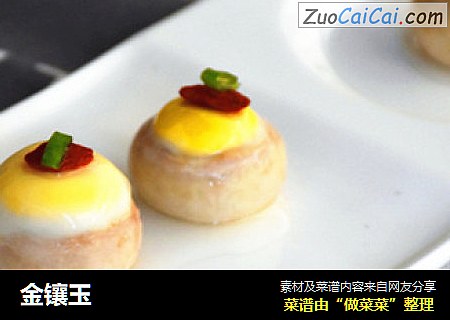 金镶玉