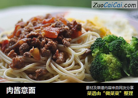 肉酱意面