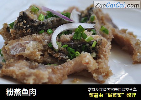 粉蒸鱼肉