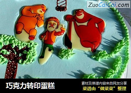 巧克力转印蛋糕