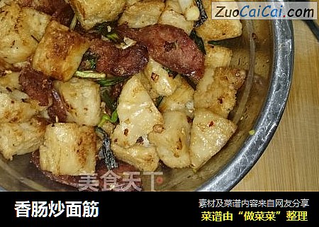 香肠炒面筋