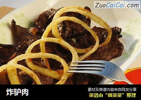 炸驴肉