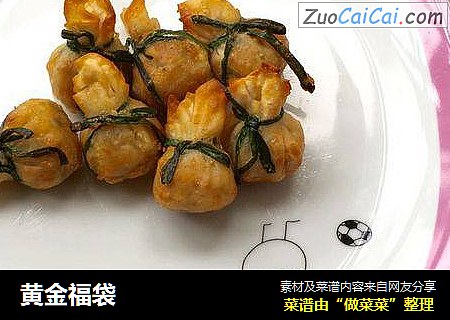 黄金福袋