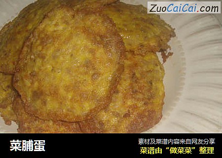 菜脯蛋
